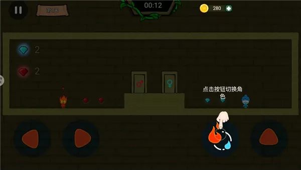 冰火人公主与王子