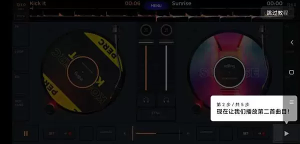 edjing Mix Pro已付费版