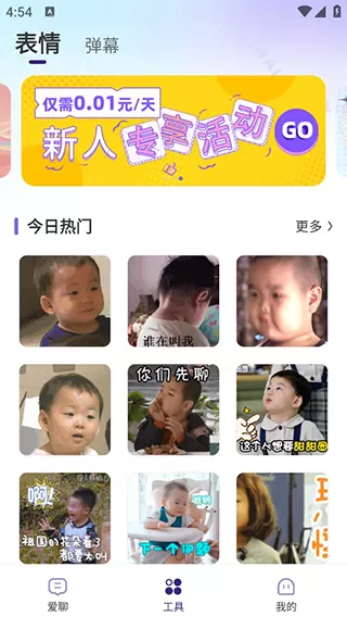 河马输入法app