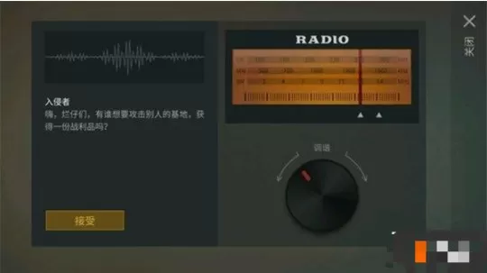 地球终焉之日生存免内购