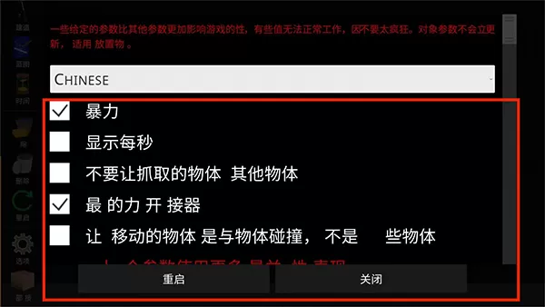 火柴人沙盒模拟器汉化版