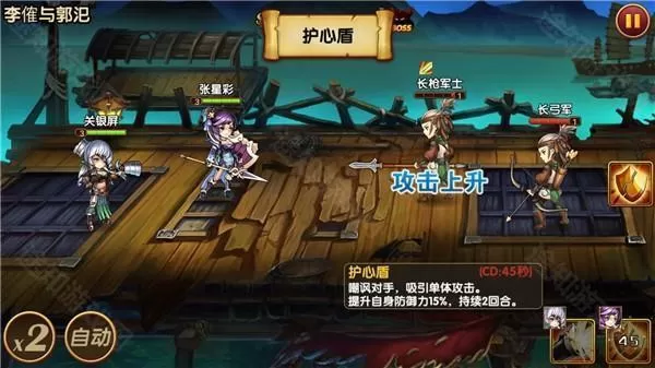 三国的后裔手机版