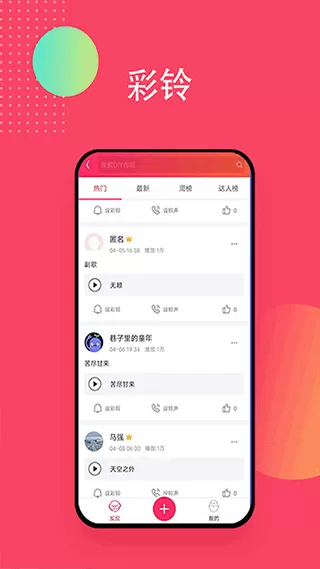 爱听音乐免费版