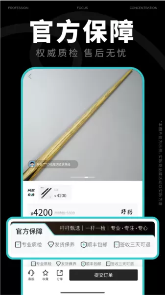 杆品汇