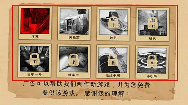 南极洲88号无敌版