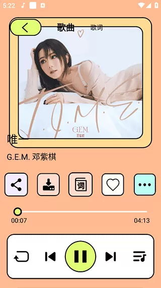 尼卡音乐免费版