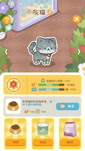 狂点大作战物业大亨无限金币钻石版