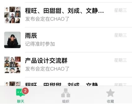 易企聊