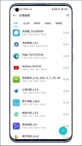 奇妙应用最新版