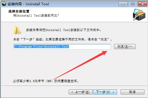 uninstall tool