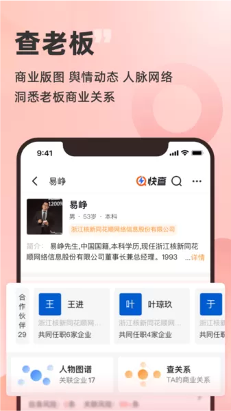 快查