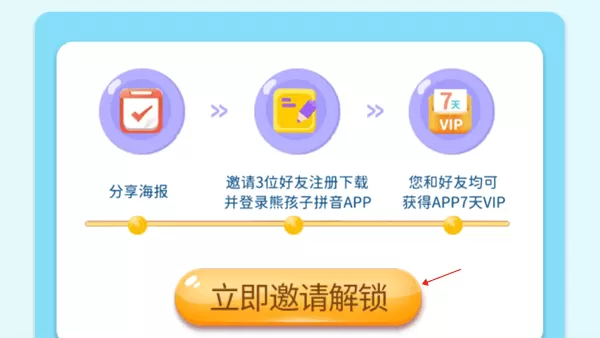 熊孩子拼音