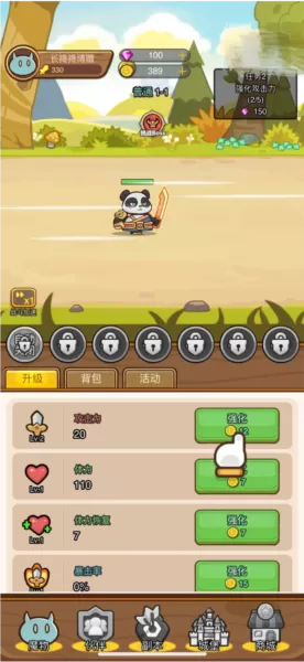 热血小怪兽