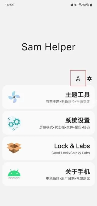 sam helper官方版
