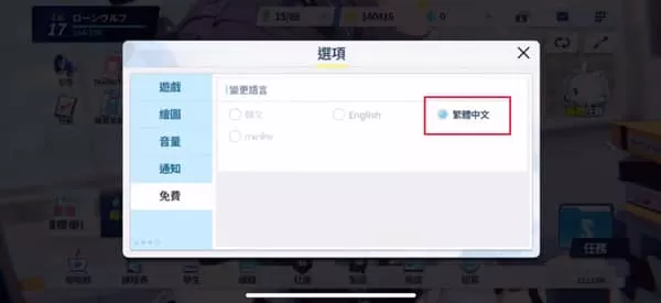 蔚蓝档案台服