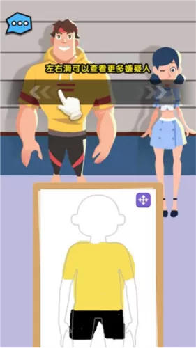 侦探小画家最新版