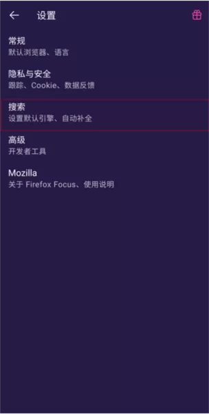 火狐隐私浏览器