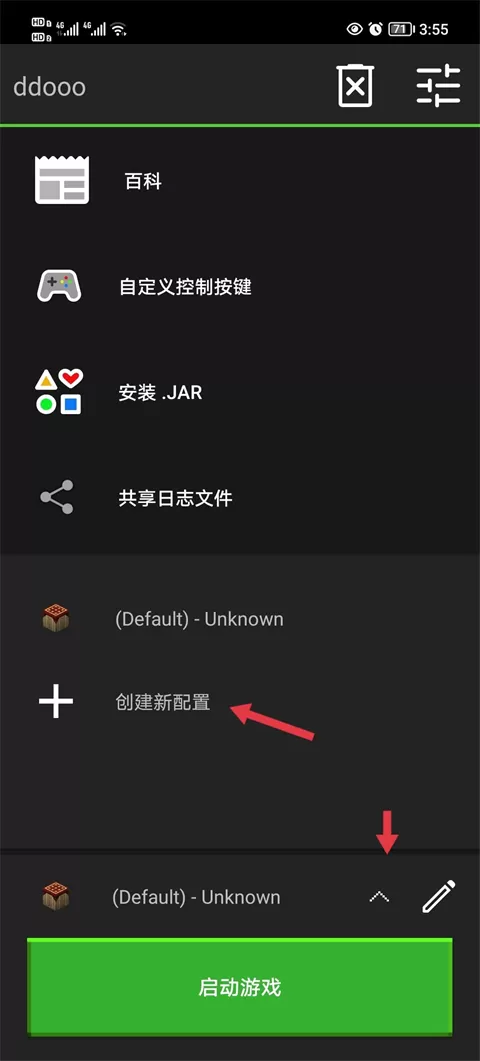 我的世界java2025