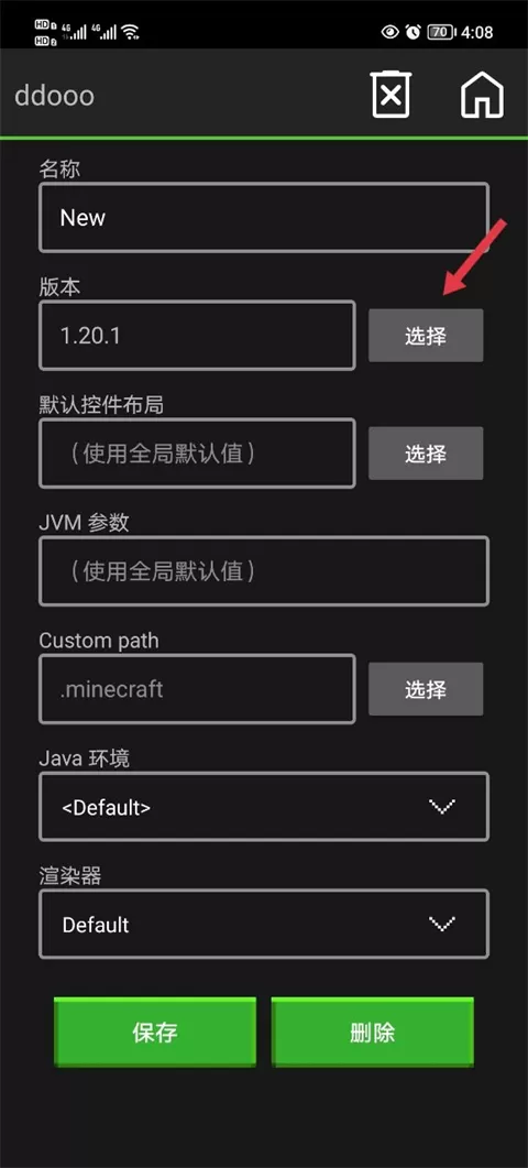 我的世界java2025