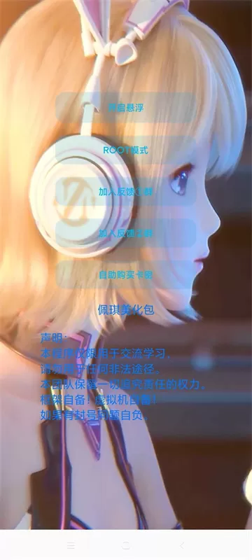 佩奇美化包最新版