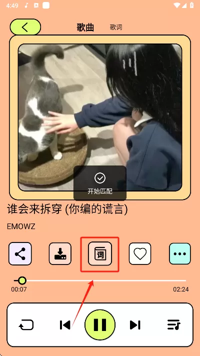 尼卡音乐免费版