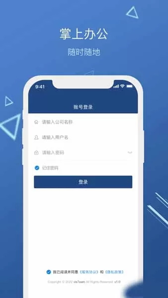 维响企业云