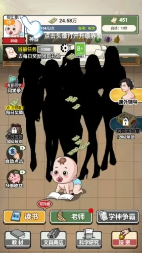上学威龙无广告版