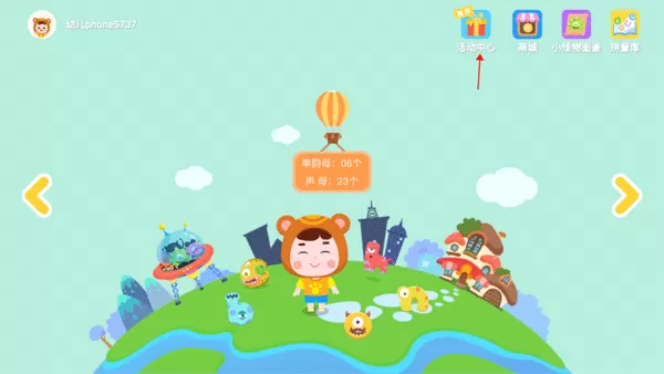 熊孩子拼音