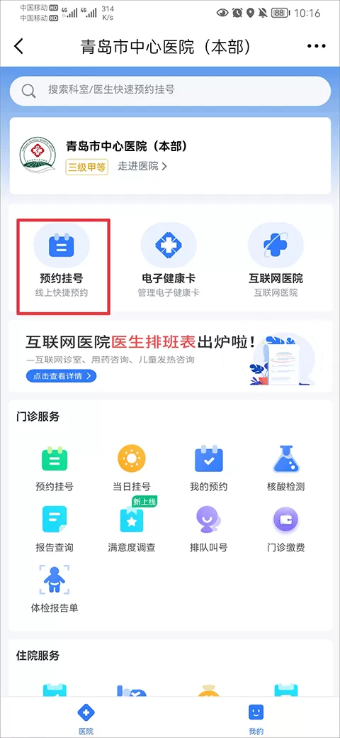 爱青岛