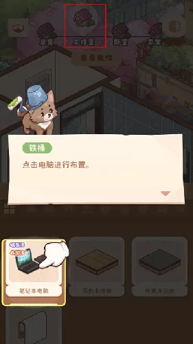 筑梦工作室去广告版