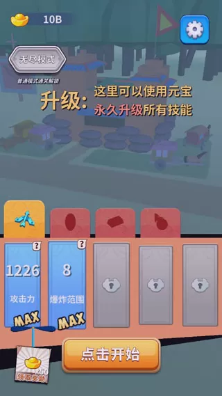 小兵来拆家