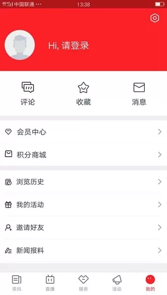中国畲乡新闻客户端
