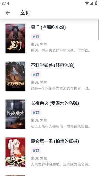 极简阅读去广告纯净版