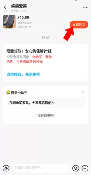 闲鱼谷歌play去广告清爽版
