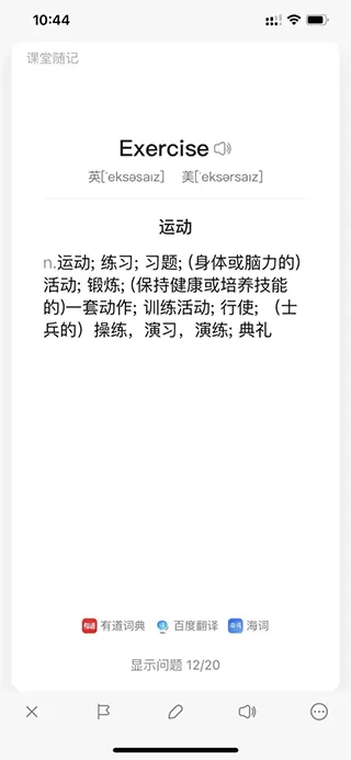 闪记卡