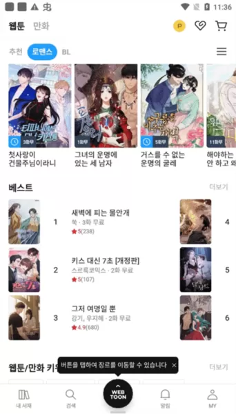 ridibooks中文版