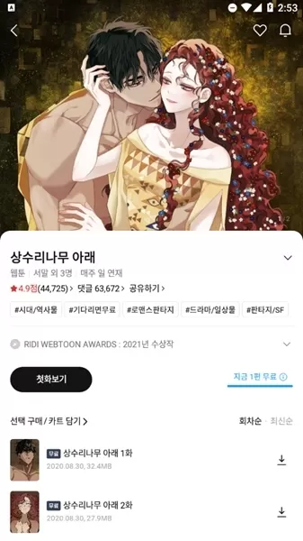 ridibooks中文版