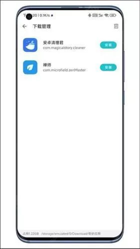奇妙应用最新版