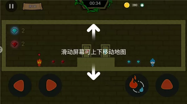 冰火人公主与王子