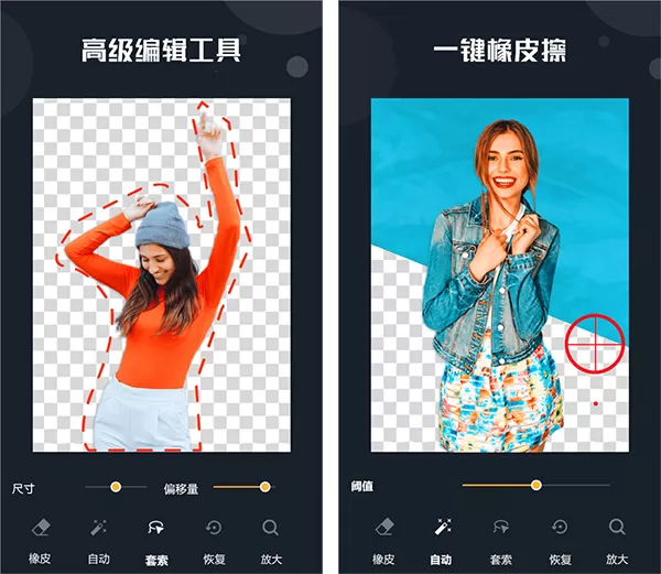 抠图精灵