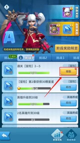 英雄冲击