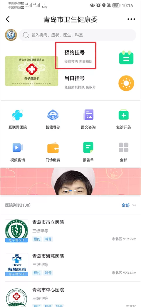爱青岛