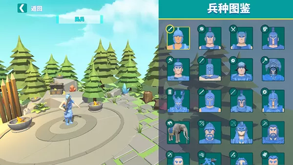 全面战争模拟器无限金币无限钻石版