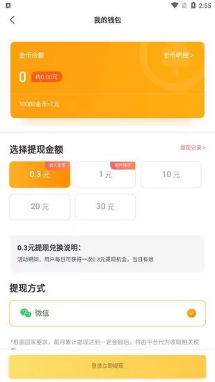 金猪游戏盒子app