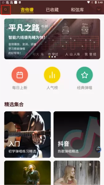 弹唱小吉他