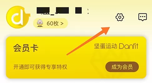 坚蛋运动