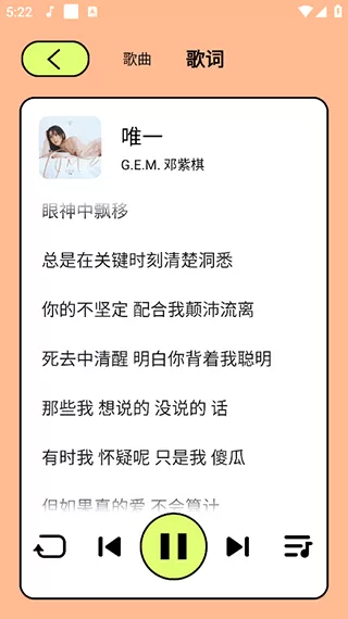 尼卡音乐免费版