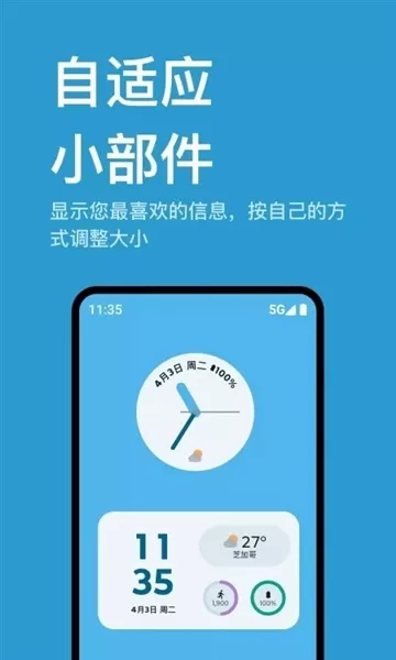 Moto小部件