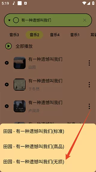 尼卡音乐免费版