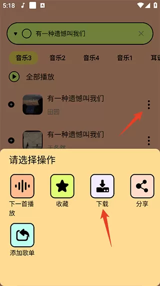 尼卡音乐免费版
